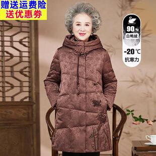 2026新奶奶羽绒服女妈妈冬装中长款外套中老年人高档洋气老人衣服