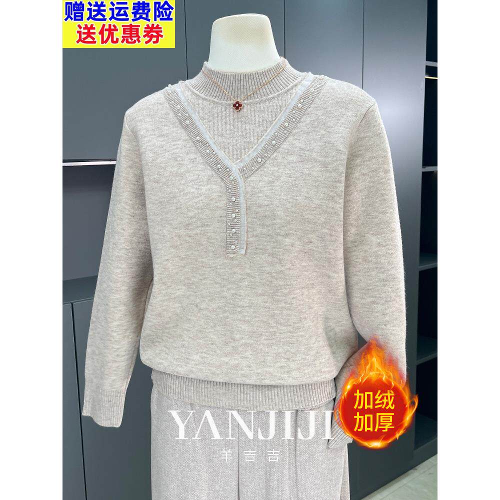 高领妈妈毛衣洋气冬装打底衫2025新款中年女装高贵加绒内搭针织衫
