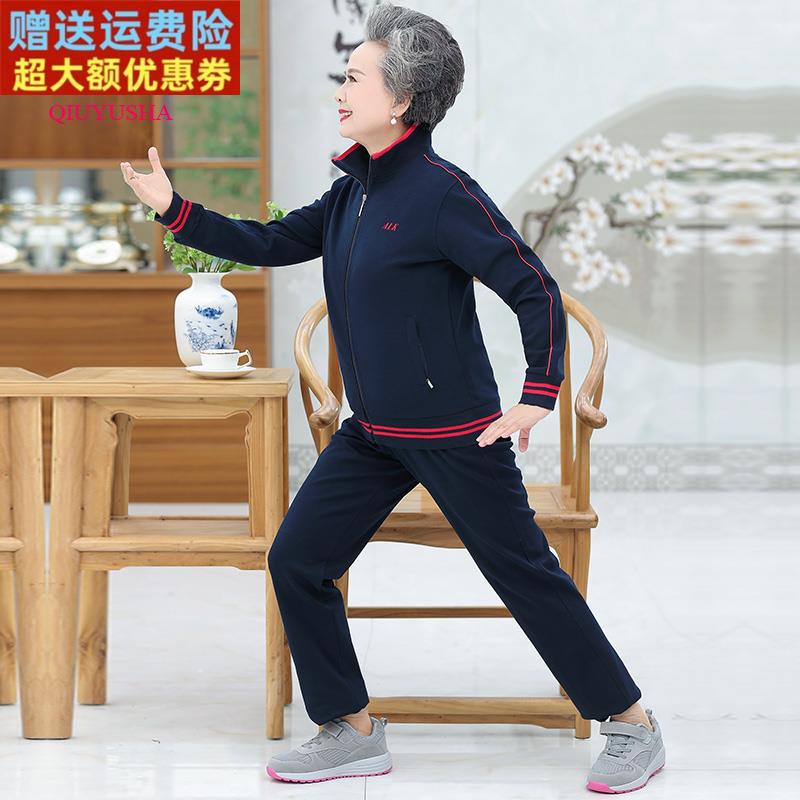 妈妈秋装休闲运动套装50岁60老年人春季女衣服奶奶外套中年运动服