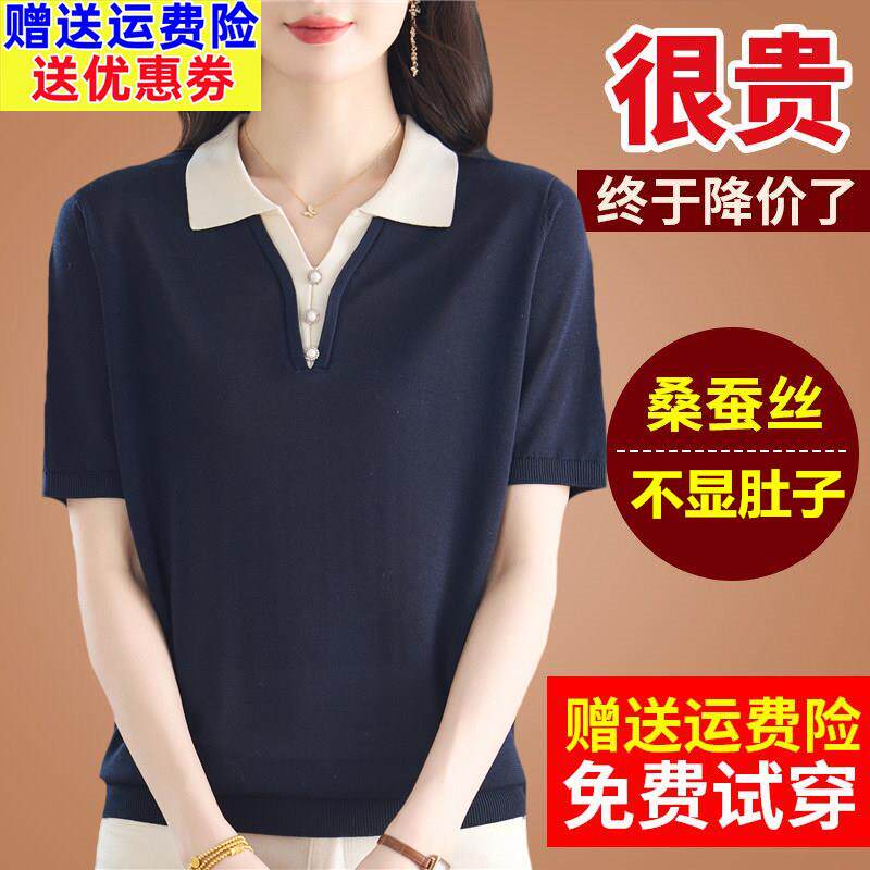 高端桑蚕丝短袖t恤女polo领2025夏季妈妈洋气体恤上衣大码小衫薄