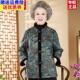 2026新老年人冬装 皮草女奶奶唐装 老太太加厚70岁80妈妈本命年外套