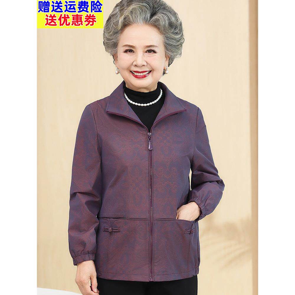 奶奶春装风衣外套中老年人妈妈春秋宽松短款夹克上衣70老太太衣服