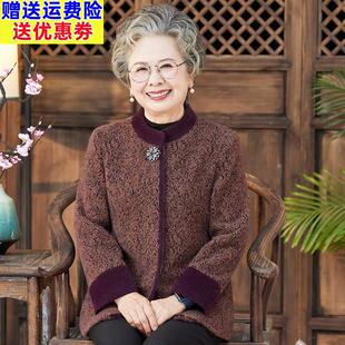中老年女装中式立领老钱风外套女妈妈装雪貂绒大码宽松奶奶冬上衣