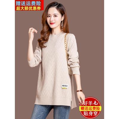 高端品牌羊毛衫大码宽松毛衣女秋冬小个子胖妹妹羊绒针织打底衫