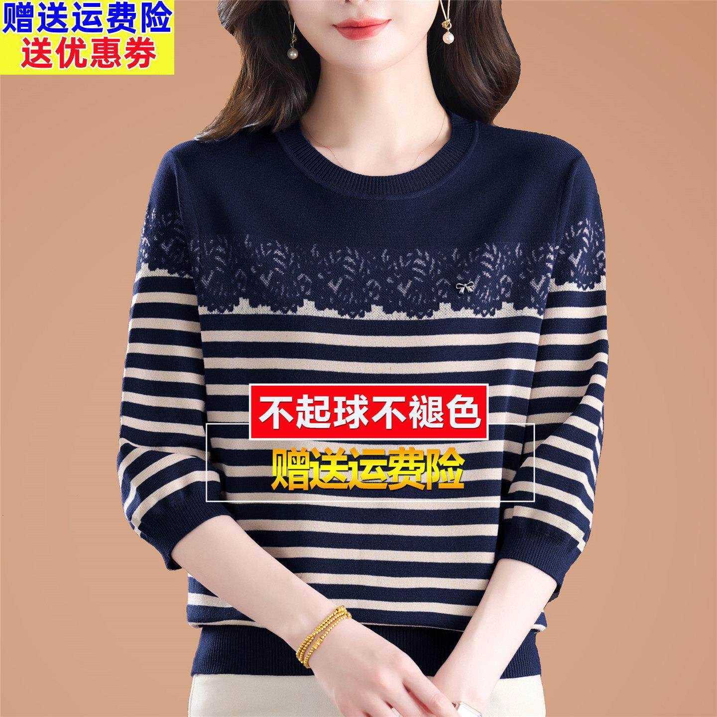 秋妈妈桑蚕丝t恤女七分袖针织条纹打底宽松显瘦五分中袖上衣小衫