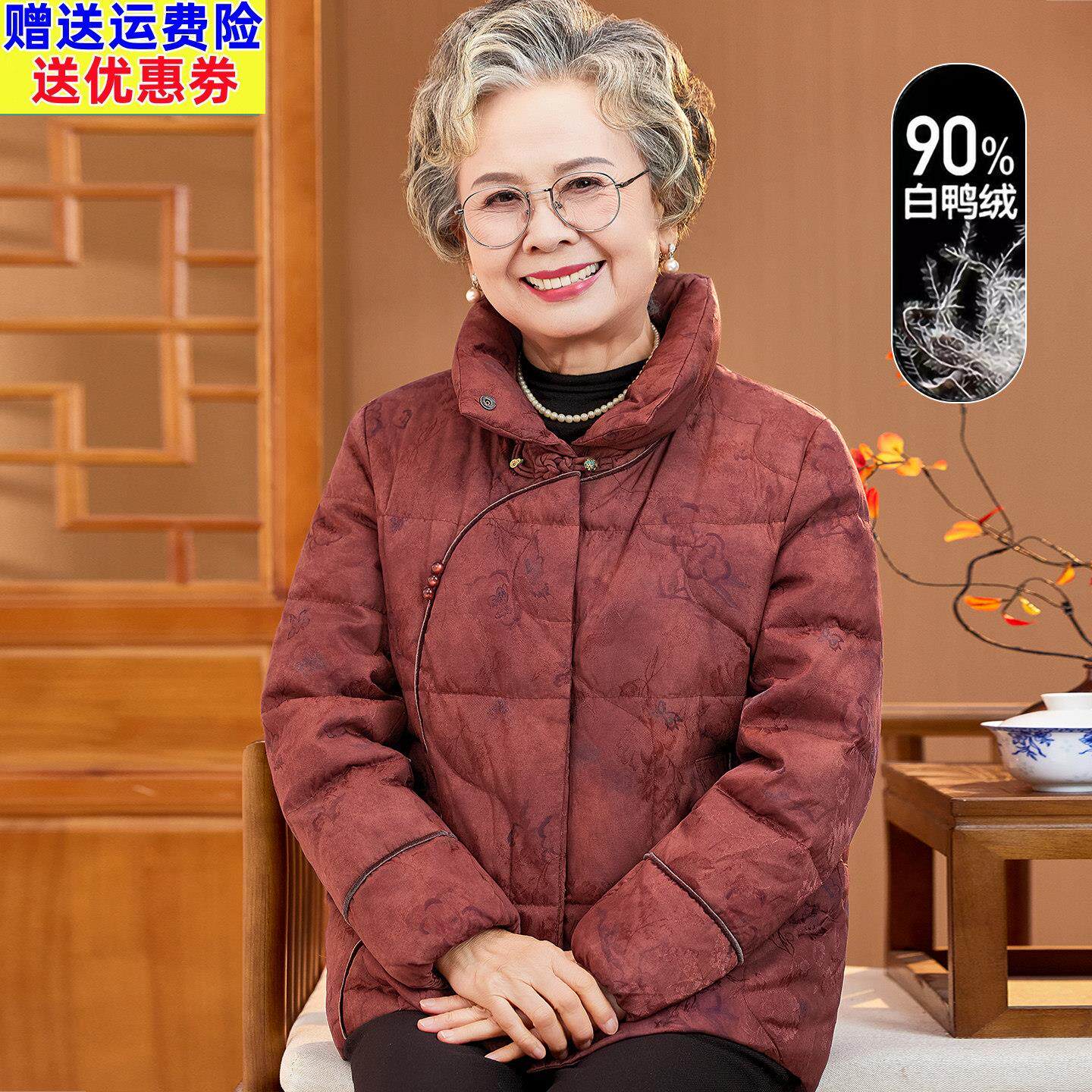 妈妈冬装羽绒服小个子短款老年人保暖衣服女老太太奶奶装冬天外套