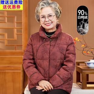 妈妈冬装羽绒服小个子短款老年人保暖衣服女老太太奶奶装冬天外套