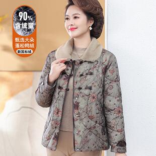 小个子妈妈羽绒服冬装新款中年妇女高档厚棉袄中老年冬天短款外套
