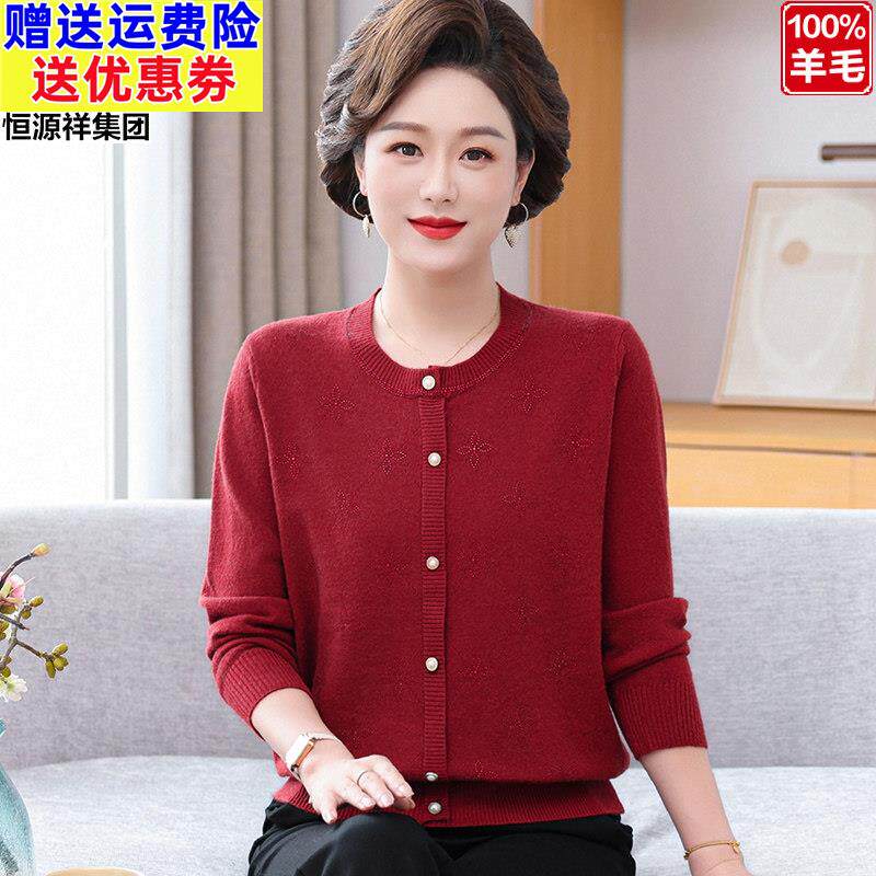 2026彩羊%纯羊毛衫女中老年妈妈装圆领纽扣假开衫洋气针织衫