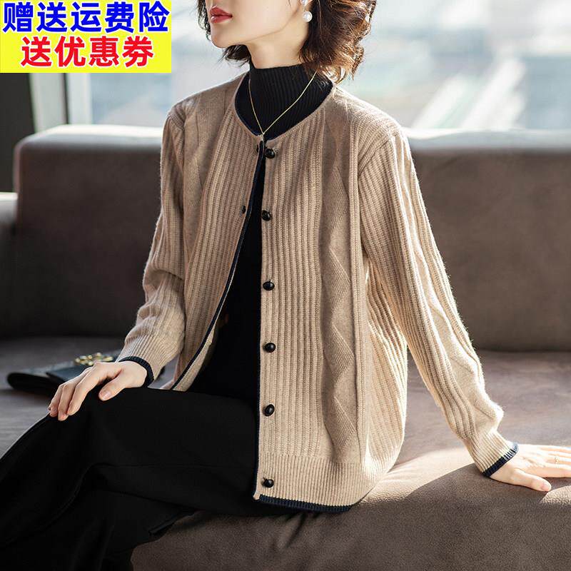 2026新款妈妈春装宽松大尺码针织开衫外套中老年女洋派高贵春秋上