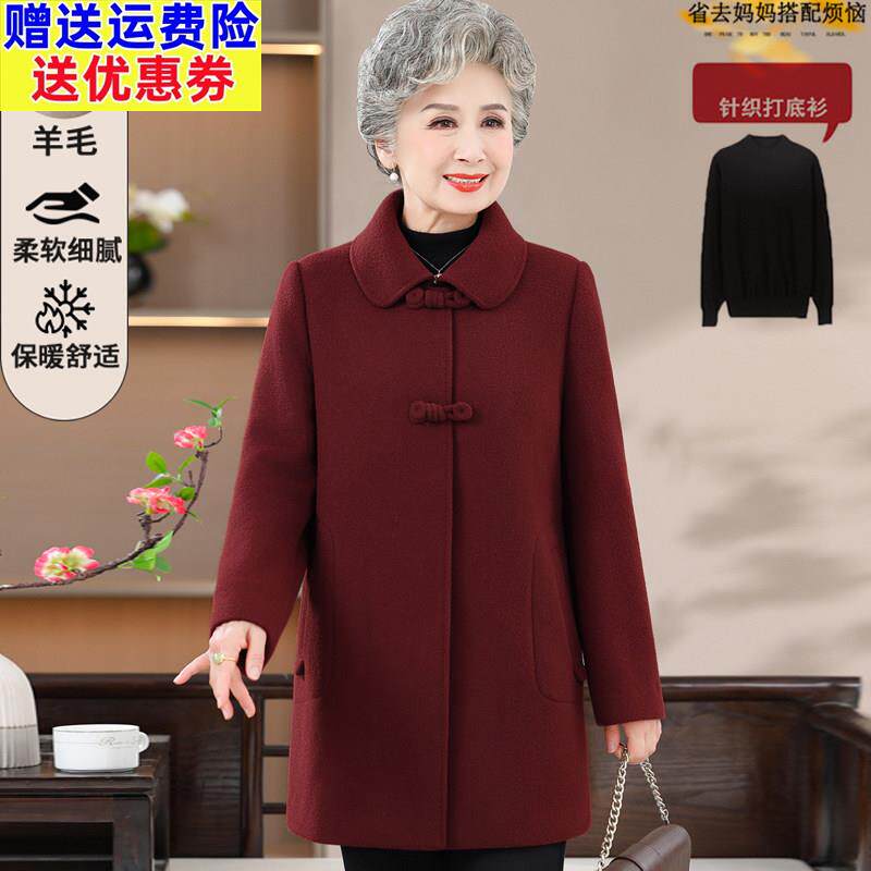 老年人妈妈冬装中长款加厚羊绒大衣奶奶羊毛加肥加大码毛呢外套女
