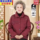 2026新中老年人羽绒服女奶奶冬装 外套70岁妈妈棉袄老太太过寿衣服