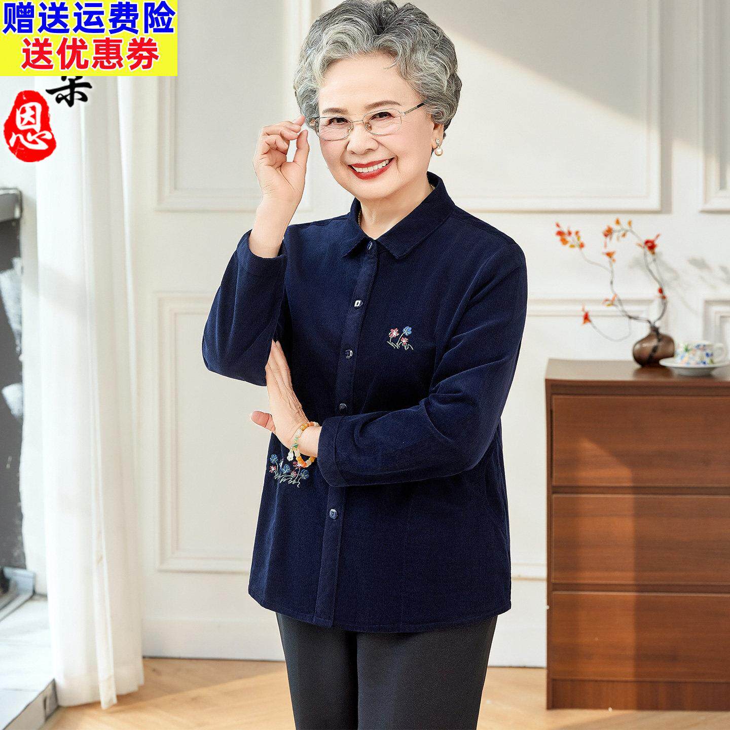 洋气全棉妈妈装长袖衬衫女中老年人绣花开衫气质奶奶装100%棉上衣