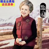 中老年人羽绒服冬季 马甲女奶奶秋冬外穿70岁80老太太马夹背心保暖