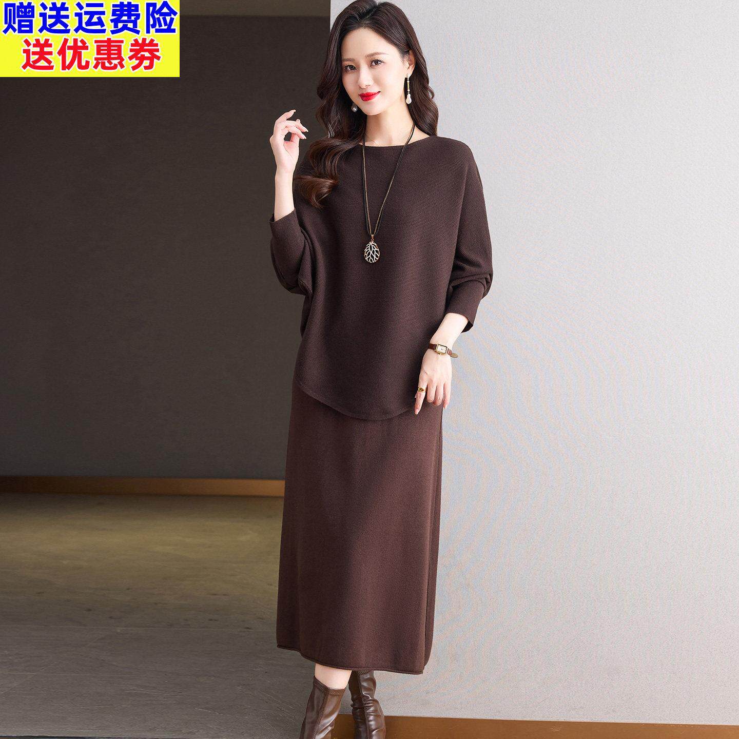两件套针织连衣裙女中长款秋冬中年妈妈高级感时尚毛衣打底套装裙