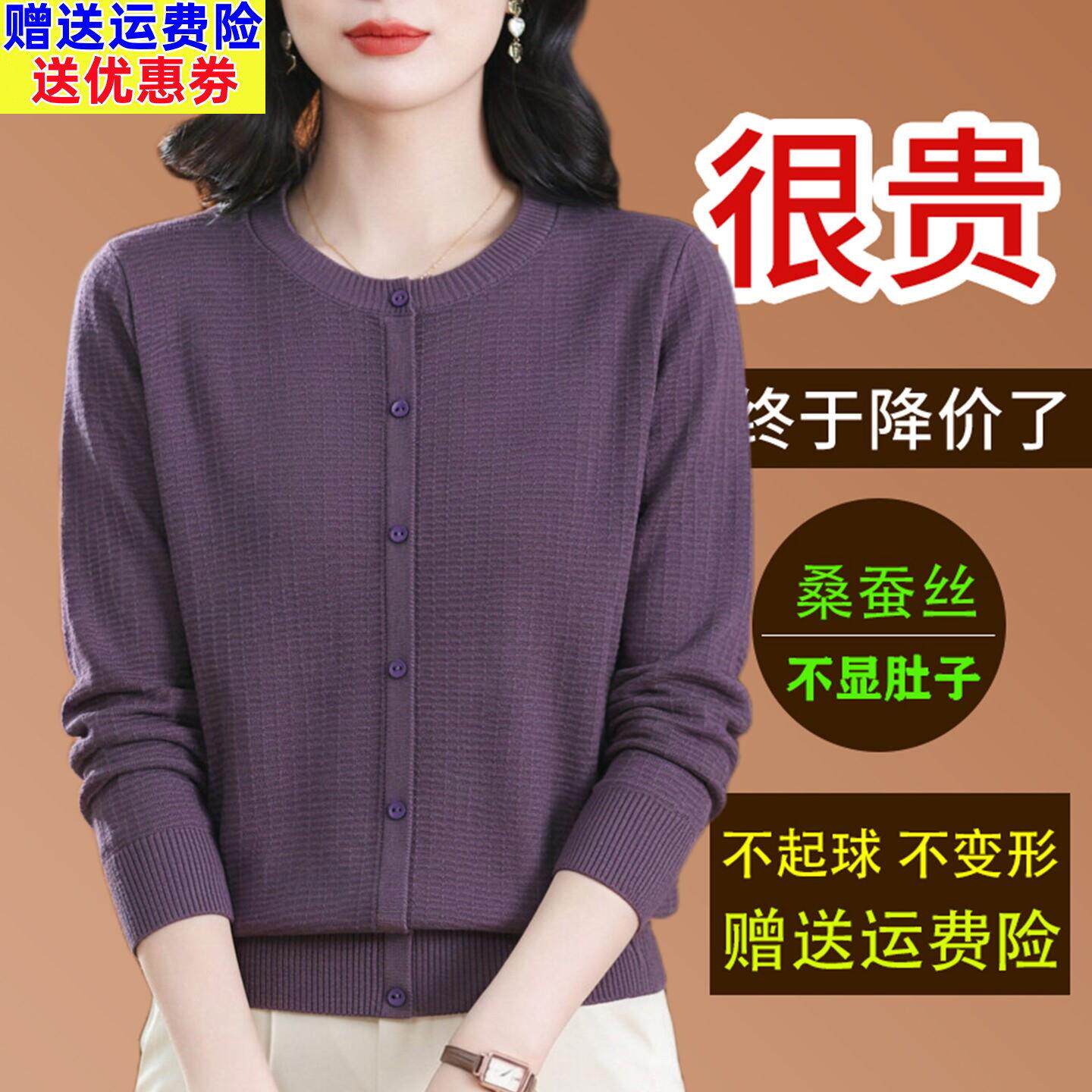 桑蚕丝长袖t恤女圆领套头针织小衫2026秋季宽松百搭妈妈漂亮上衣