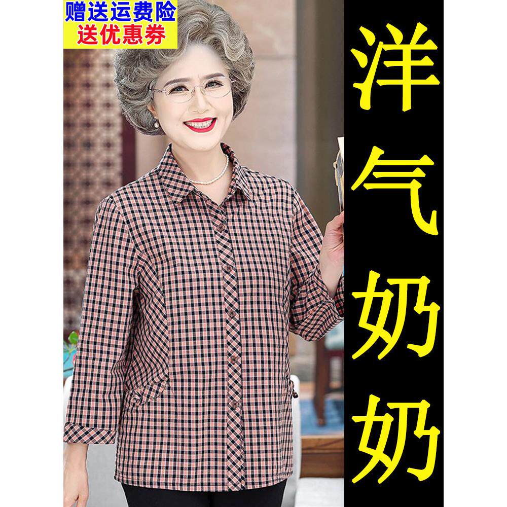 老年棉质格子衬衫妇女秋季中袖上衣60岁和70岁奶奶新款秋季棉质衬