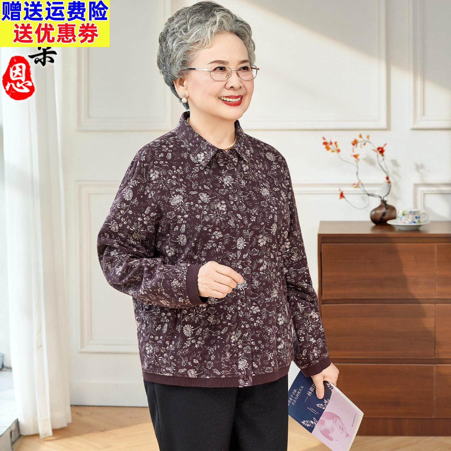 中老年人女装长袖翻领衬衫妈妈装洋气宽松纯棉上衣奶奶装2026新款