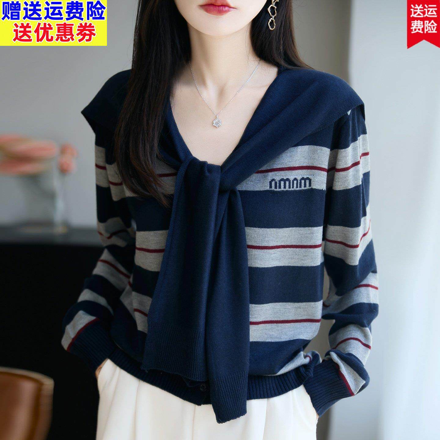 2026真两件羊毛针织衫披肩女秋季老钱风t恤撞色减龄条纹上衣薄