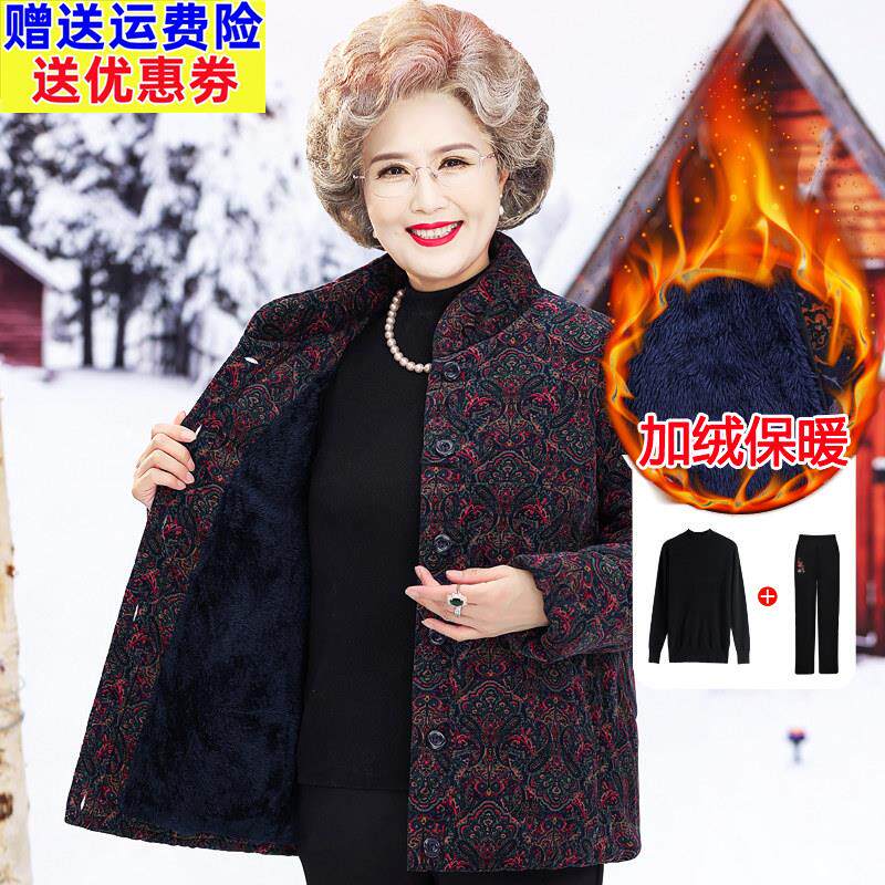 太太老人棉袄奶奶冬装外套中老年人女冬季棉服妈妈加绒纯棉棉衣
