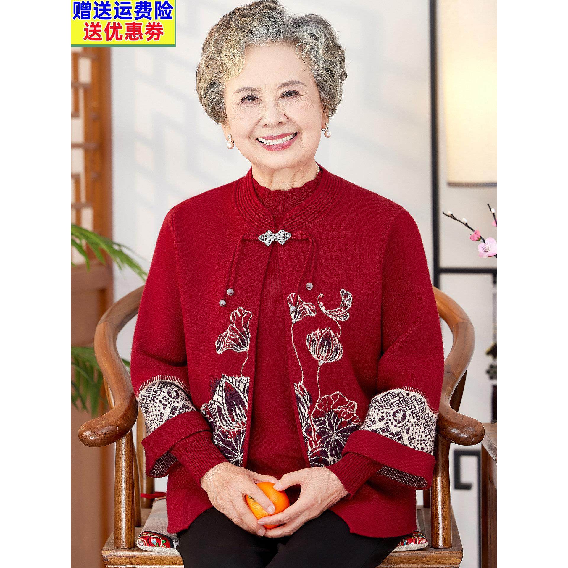 妈妈秋装洋气针织衫毛衣外套女中老年人春秋上衣高贵奶奶两件套装