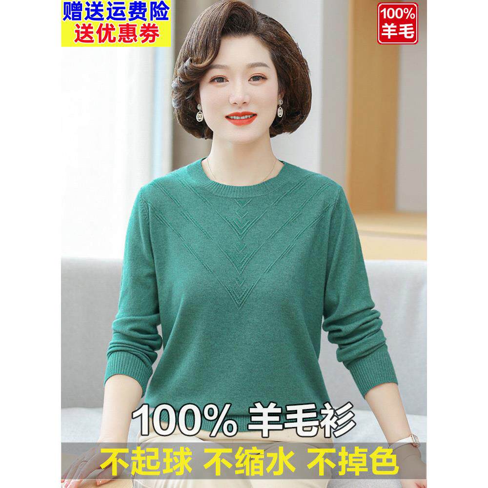 2026彩羊%纯羊毛衫女春秋新款时尚洋气毛衣宽松大码针织打底