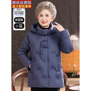 中老年人羽绒服冬季2025新款妈妈加厚保暖60岁奶奶太太连帽外套女