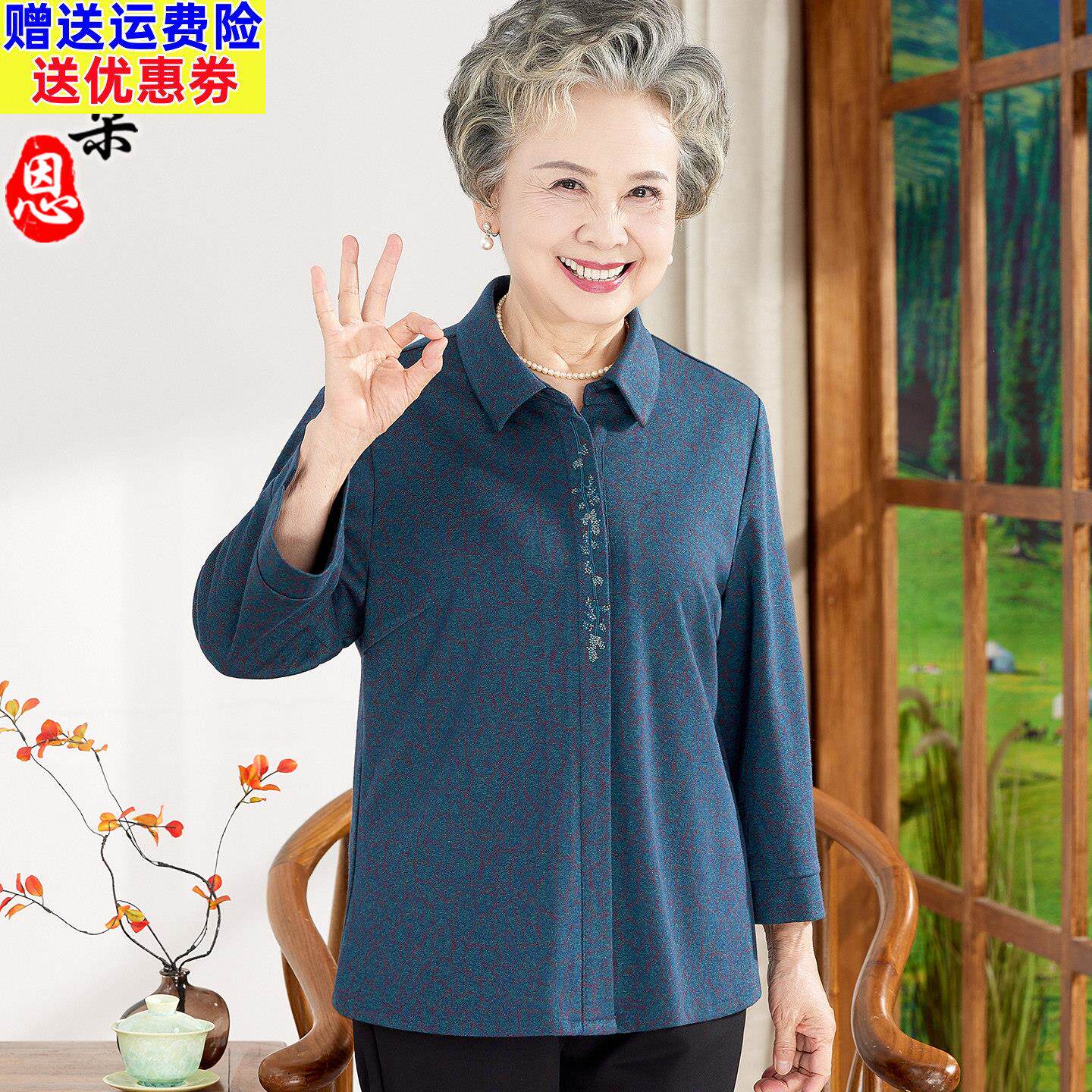 妈妈秋衣外穿中老年人衬衫女奶奶翻领长袖上衣老人衣服老太太衬衫