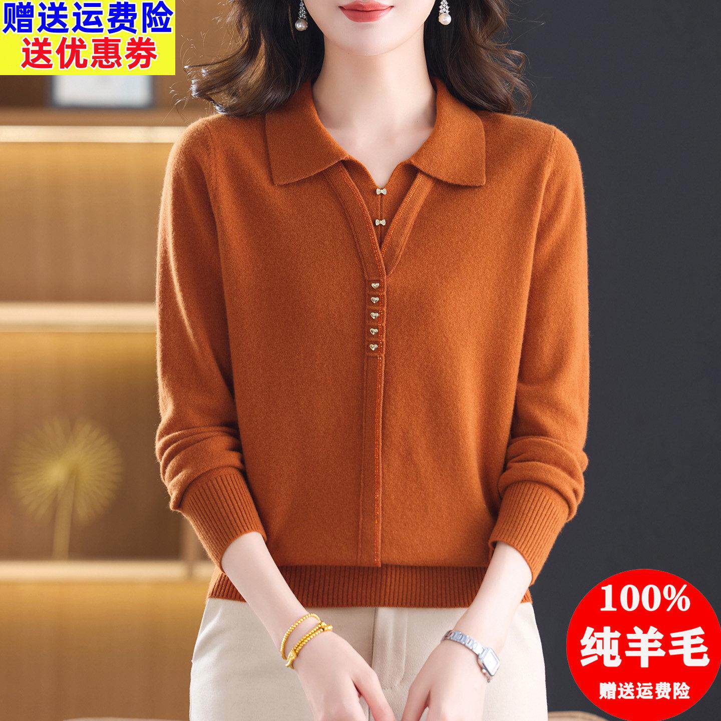 高端中老年100纯羊毛衫女翻领假两件针织打底衫上衣洋气妈妈毛衣