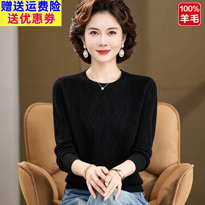2026%纯羊毛衫女圆领套头针织衫中老年妈妈装秋冬气质打底衫