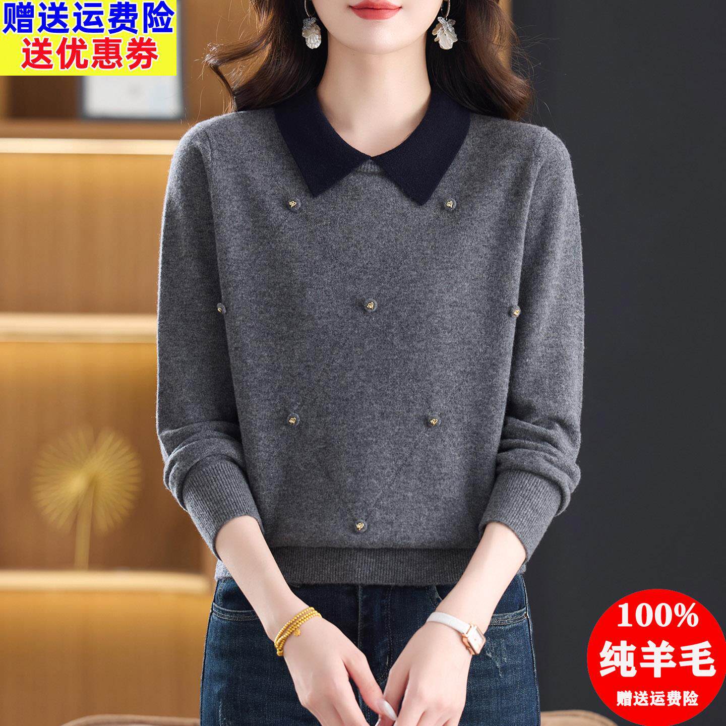 娃娃领100纯羊毛衫女新款秋冬拼色针织打底衫洋气妈妈装翻领毛衣