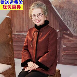 中老年人冬装外套女60岁奶奶加厚唐装老太太皮毛一体短款妈妈皮草