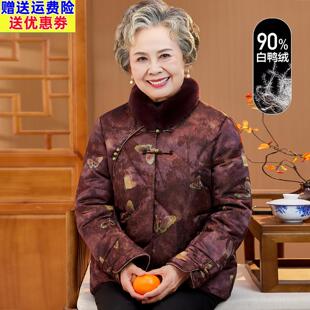 老年人羽绒服女短款奶奶冬装加厚大码60岁70老人衣服冬季妈妈外套