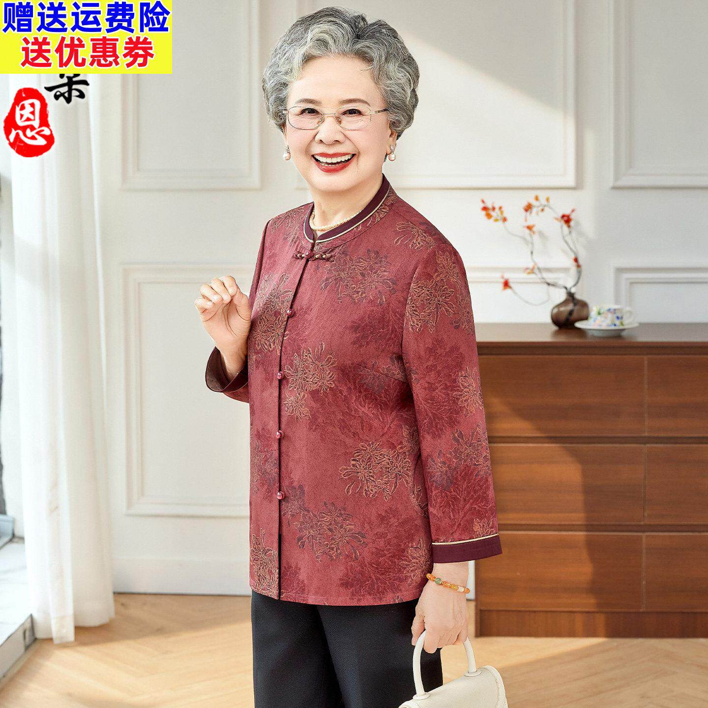 新中式立领盘扣衬衫中老年女装妈妈装奶奶秋装红色唐装九分袖上衣