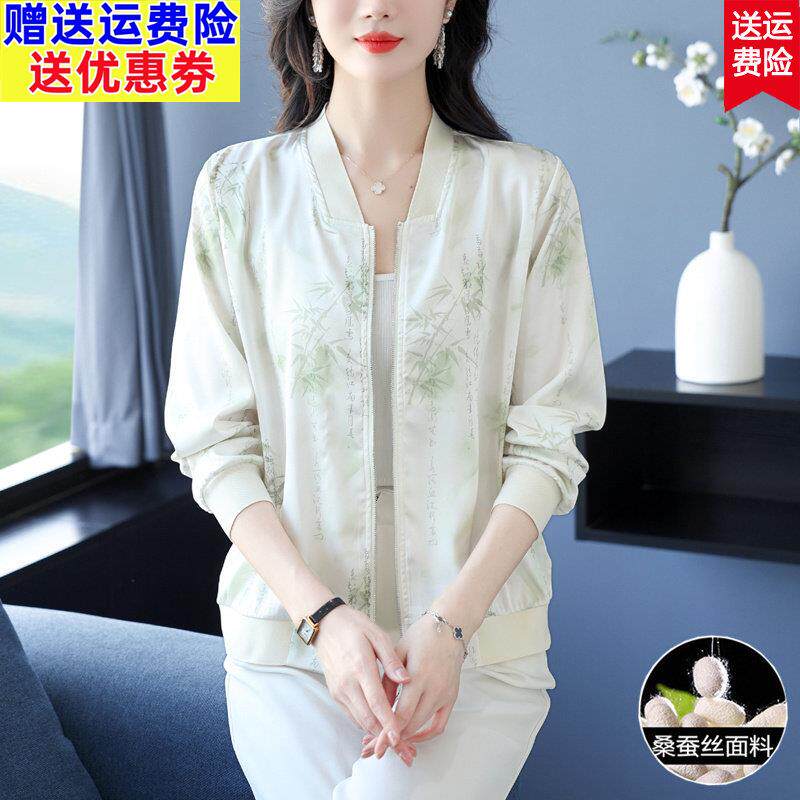 真丝薄款外套女士春夏季短款防晒衣妈妈桑蚕丝夹克印花开衫棒球服