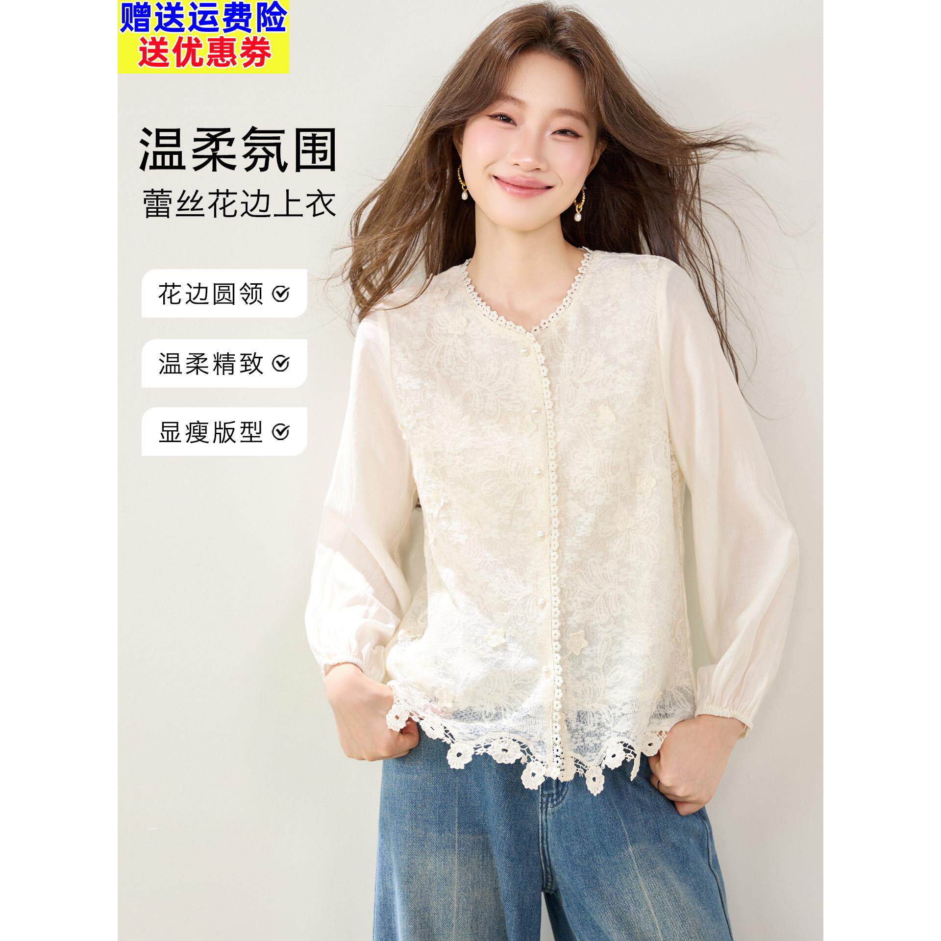 法式蕾丝花边衬衫女装秋季米白色长袖衬衣镂空刺绣设计感减龄上衣