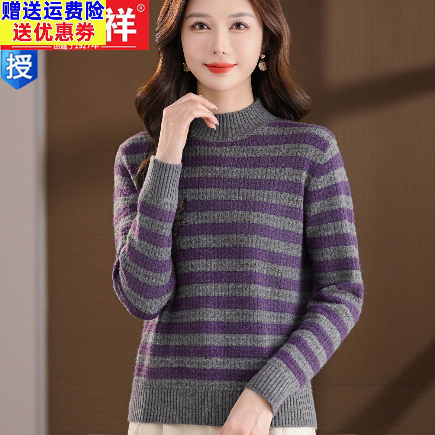 2026洋气条纹针织衫半高领毛衣打底衫女秋冬新款内搭羊毛衫上衣