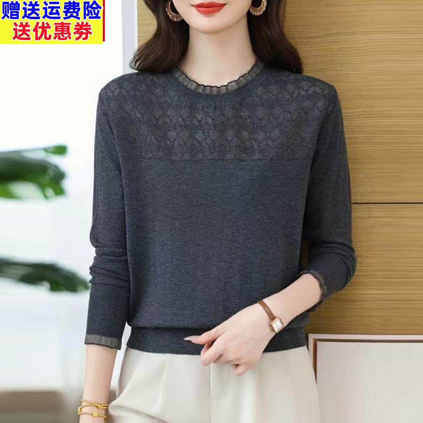 2026早春秋薄款羊毛衫女蕾丝圆领打底针织衫时尚洋气单穿毛衣
