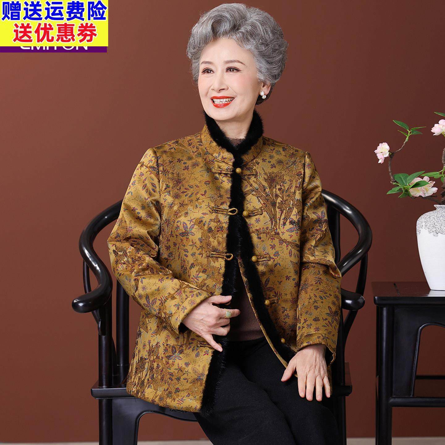 老年人冬装女加绒外套中式国风老太太唐装奶奶加厚保暖水貂绒上衣,女装/女士精品,中老年女装,淘宝优惠券,粉丝福利购,淘宝优惠卷