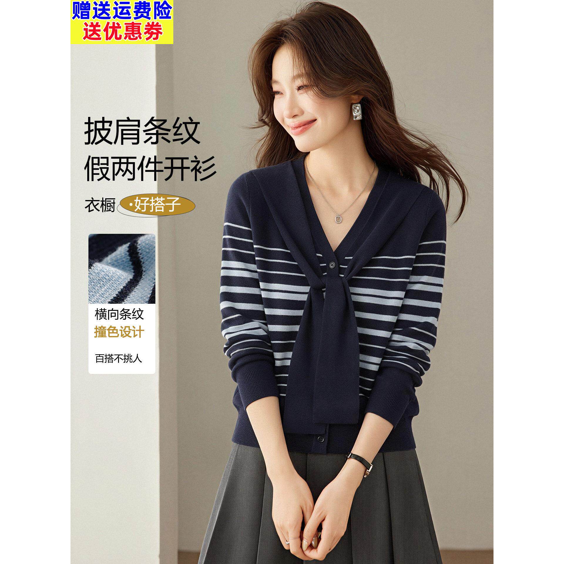 秋季穿搭韩系v领条纹针织衫女开衫2026新款长袖系带毛衣外套上衣