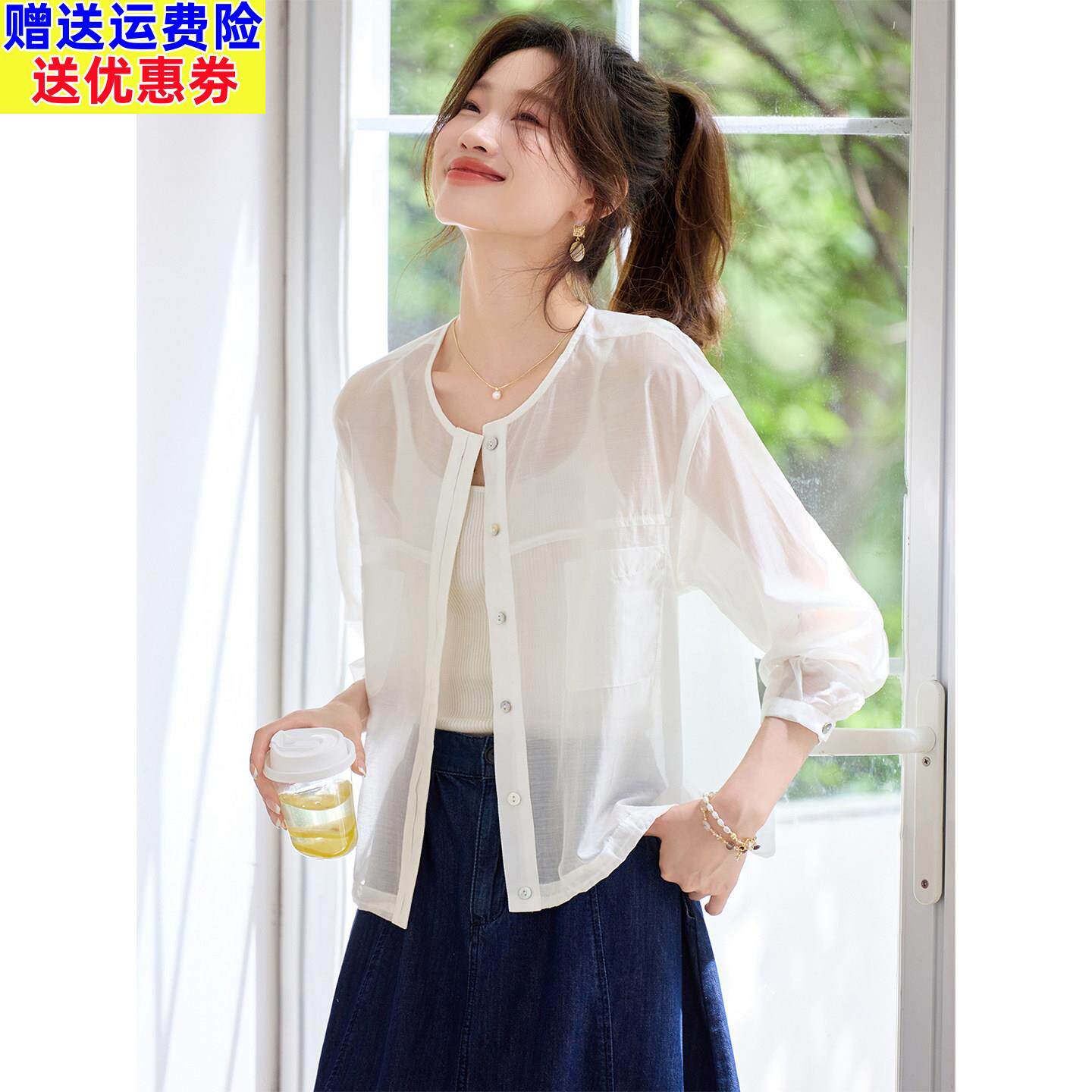 白色天丝防晒开衫女长袖薄衬衫夏季防晒衣2026新款凉感上衣短外套