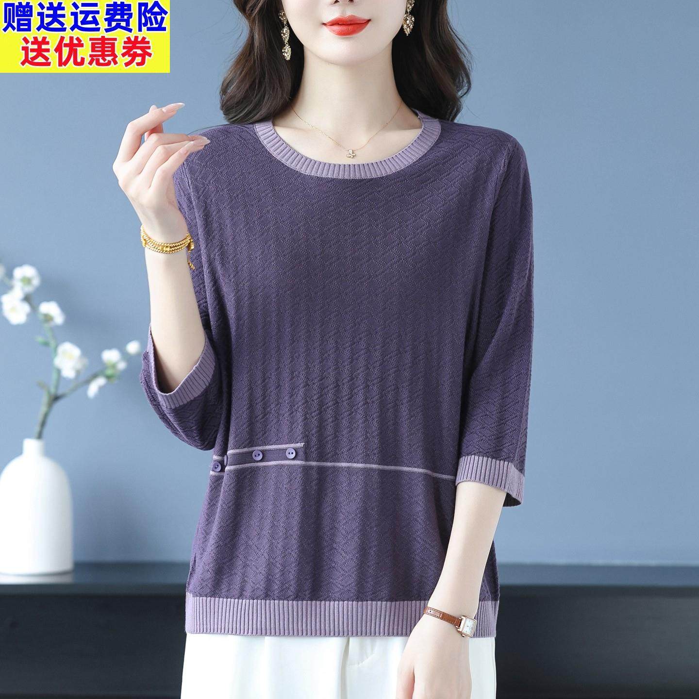 中年妈妈2025春秋装七分袖针织衫宽松薄款打底上衣女时尚五分袖T,女装/女士精品,毛针织衫,淘宝优惠券,粉丝福利购,淘宝优惠卷