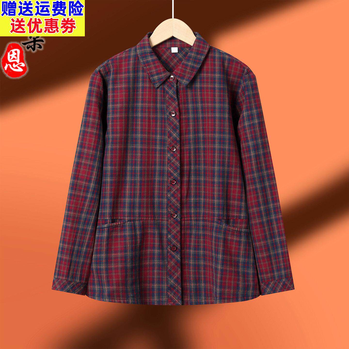 中老年人妈妈装100%纯棉格子衬衫长袖开衫奶奶全棉女装老太太上衣