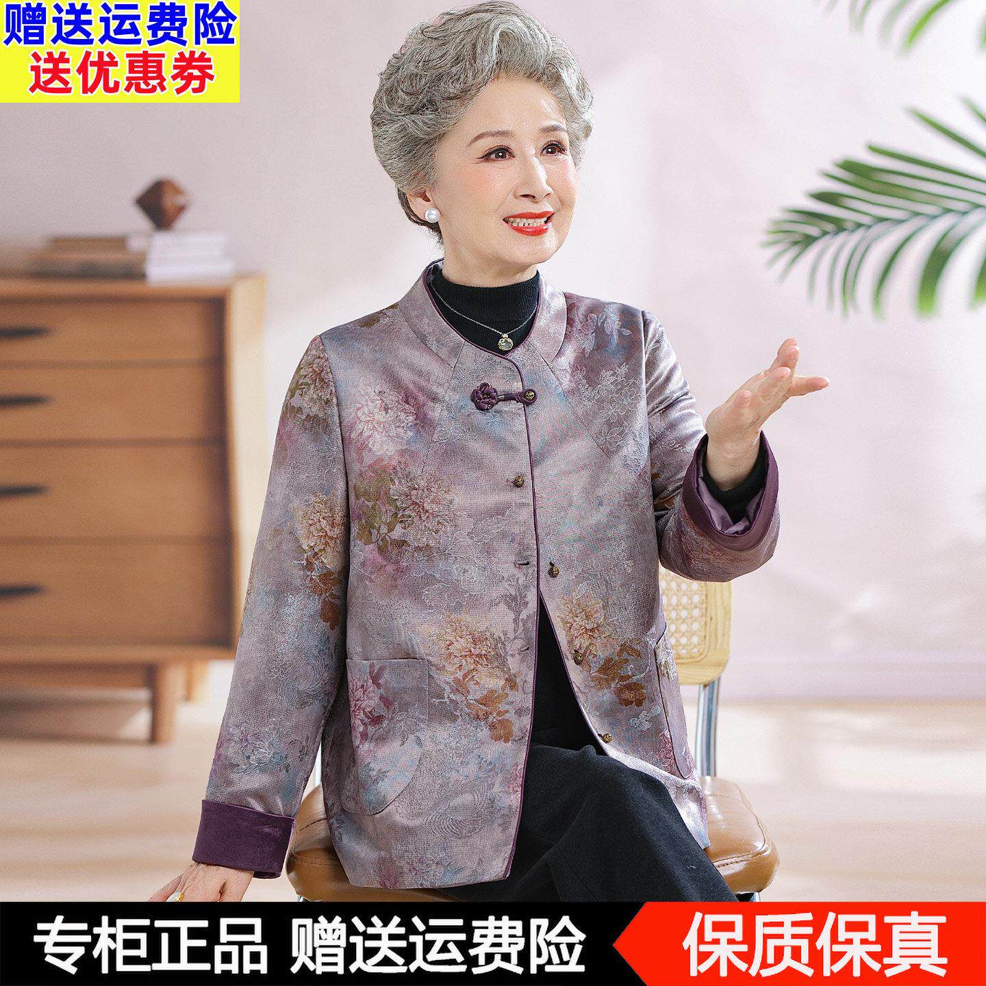 新中式风立领盘扣桑蚕丝外套中老年女士妈妈秋装洋气上衣服奶奶装