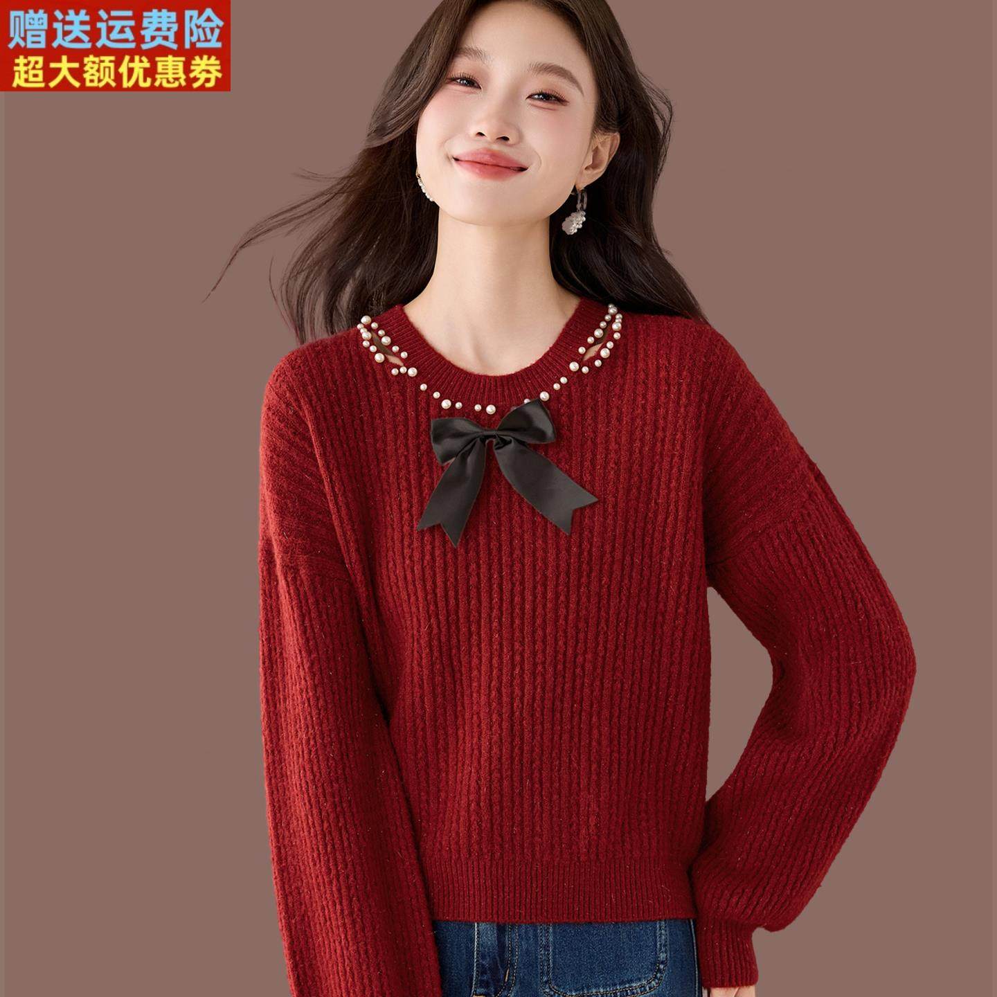 红色蝴蝶结钉珠圆领毛衣女2025秋冬设计感内搭羊毛针织打底衫洋气,女装/女士精品,毛衣,淘宝优惠券,粉丝福利购,淘宝优惠卷