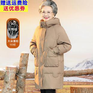 老年人羽绒服女奶奶冬装大尺码老太太冬季妈妈装中长版外套老人衣