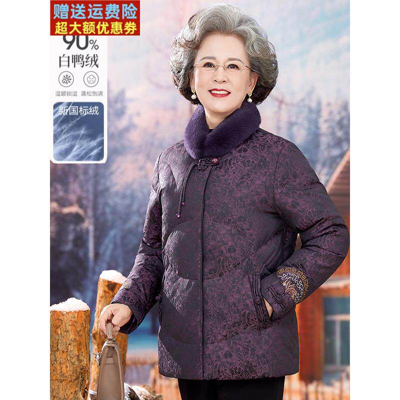中老年人冬装羽绒服短款奶奶高档外套女老太太真毛领妈妈冬季棉袄