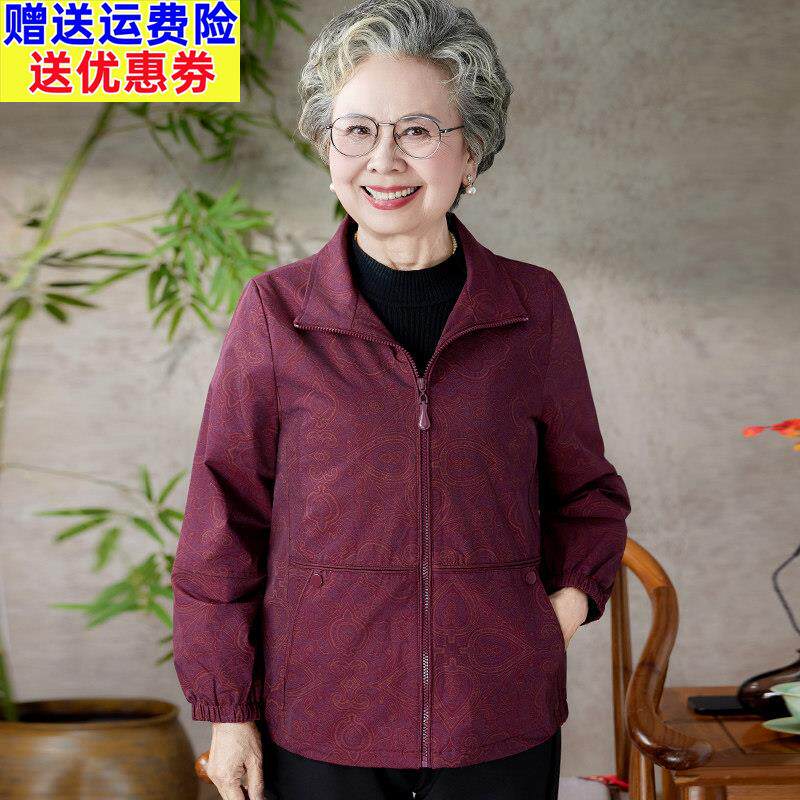 中老年人妈妈春装风衣外套奶奶春秋天宽松夹克拉链上衣老太太衣服
