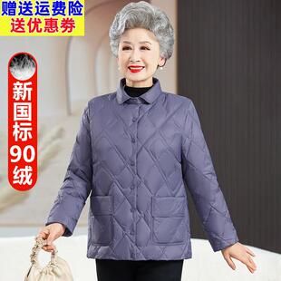 老年人冬装女奶奶羽绒服轻薄款内胆老太太衣服中老年妈妈秋冬外套