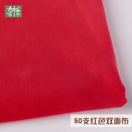 素棉新疆棉宝宝A类50支精梳棉大红喜庆服饰床品DIY手工印花双面布